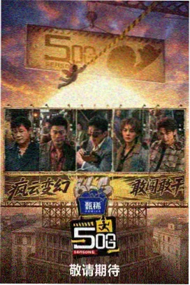 知识竞技类综艺标本卡封面，明黄演播室色调